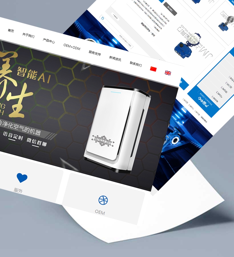 华人营销型网站建设