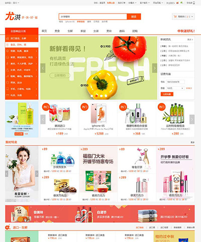 网上购物零售商城